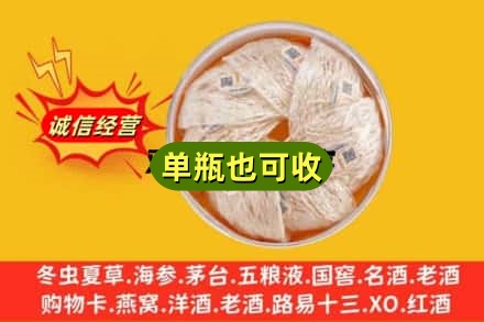 清远市回收燕窝