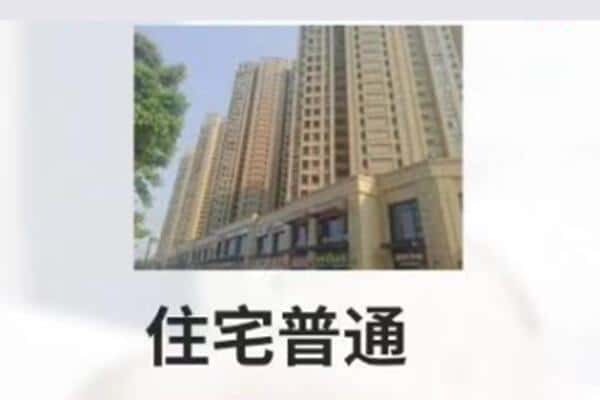清远市诚信住宅抵押