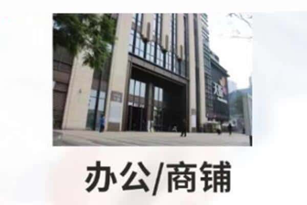 清远市诚信商铺抵押