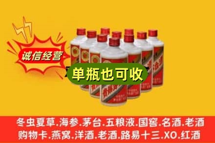 清远市诚信回收铁盖茅台酒
