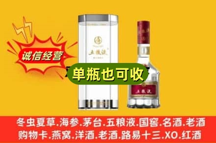 清远市诚信回收五粮液8代