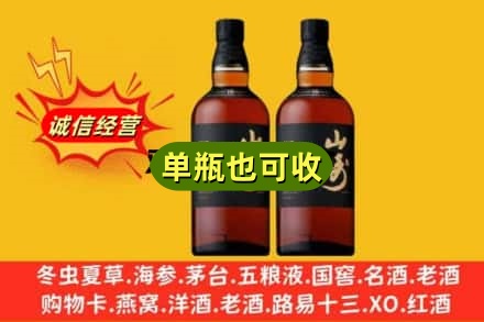 清远市诚信回收山崎