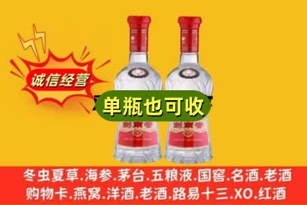 清远市诚信回收剑南春