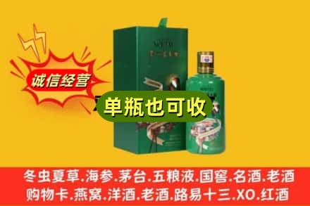 清远市诚信回收出口茅台酒