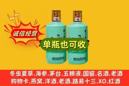 清远市诚信回收节气茅台酒