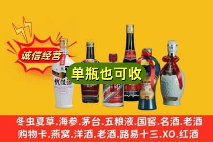 清远市回收名酒