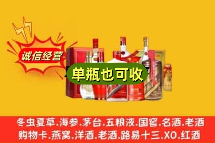 清远市回收白酒